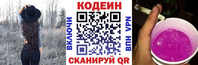 Купить  Судогда  Кодеин напиток Lean (лин) 