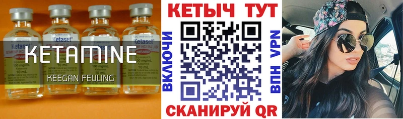 КЕТАМИН VHQ  Купить  Судогда 