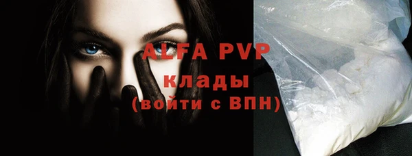 ALPHA-PVP Балабаново