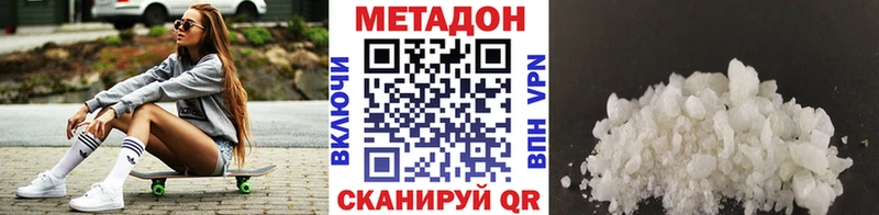 МЕТАДОН кристалл  Купить где  Судогда 