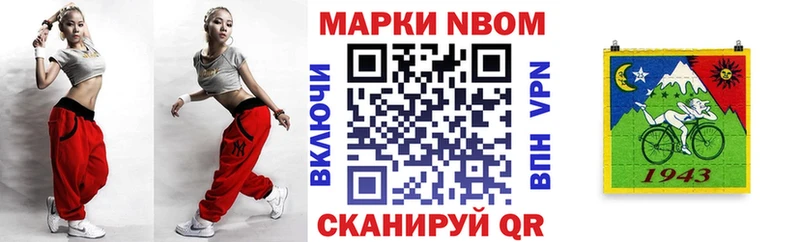 Марки 25I-NBOMe 1,5мг  Купить закладки  Судогда 